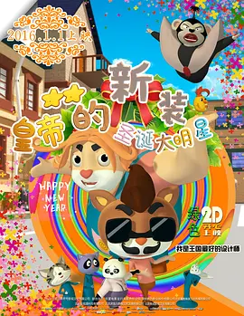 大学生商务旅行按摩
