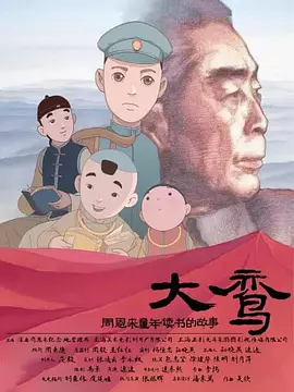 1996惊变