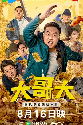 黄色α片