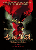 夜晚的旅行
