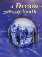香焦伊人