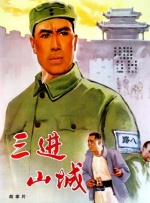 热身