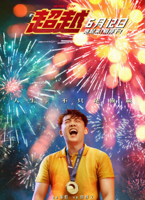 夜夜操,天天操